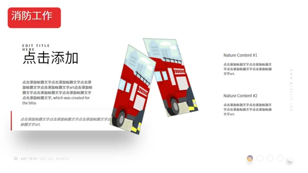 简洁大气消防工作汇报通用PPT模板