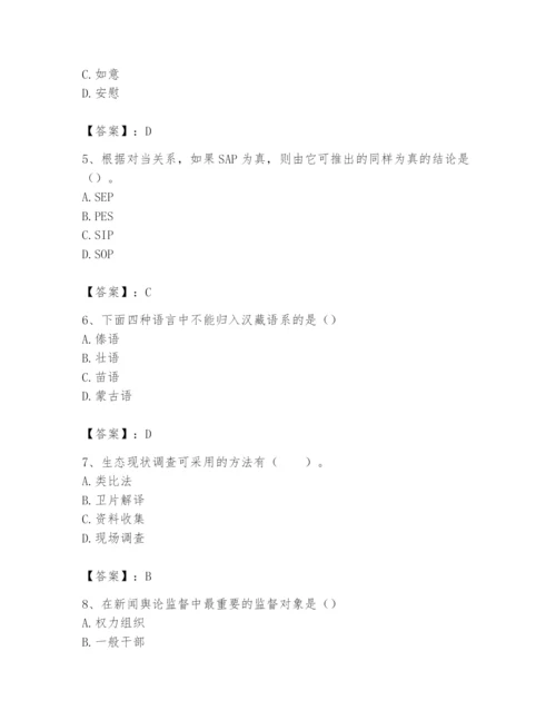 2024年国家电网招聘之文学哲学类题库精品（预热题）.docx
