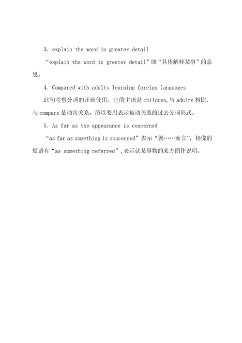 2022年12月英语四级翻译轻松练：第二期