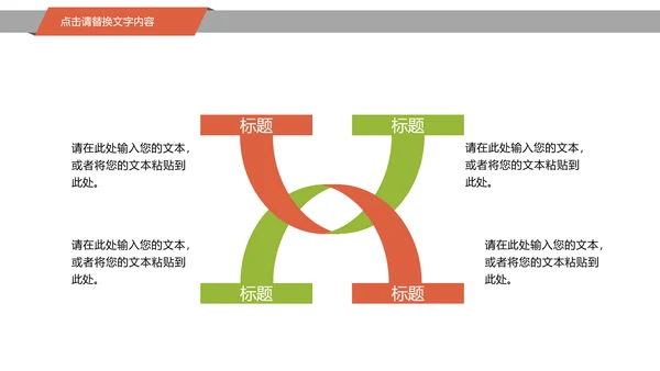 美食坚果板栗宣传动态PPT模板