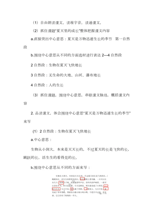 六年级语文上册5单元大单元教学设计+作业设计.docx