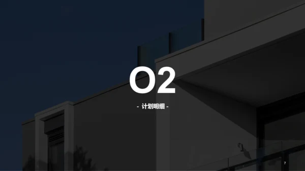 蓝色商务房地产开放项目PPT模板