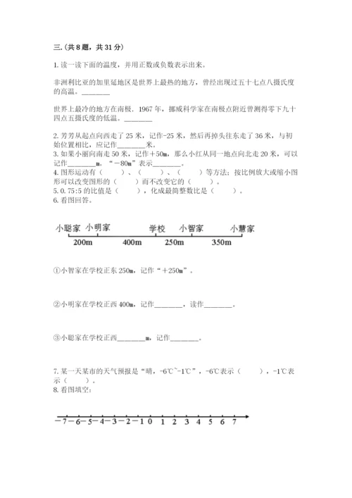 辽宁省【小升初】小升初数学试卷（真题汇编）.docx