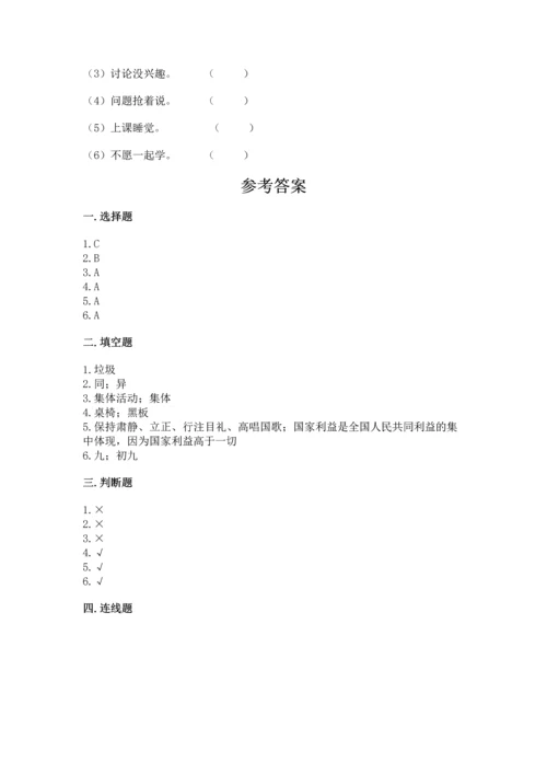 部编版小学二年级上册道德与法治期中测试卷精品（易错题）.docx