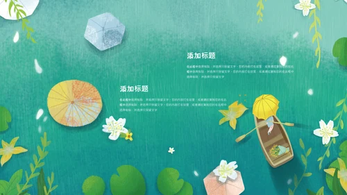 清明节传统文化知识民俗主题班会PPT模板