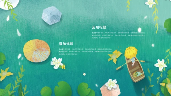 清明节传统文化知识民俗主题班会PPT模板