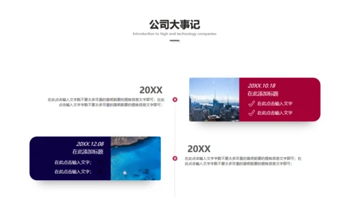科技创新互利未来通用PPT模板