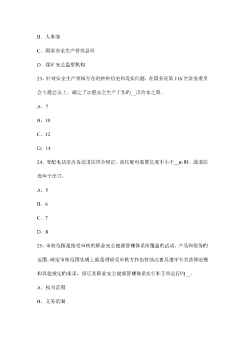2023年安全工程师安全生产管理知识讲解劳动防护用品的使用管理模拟试题.docx