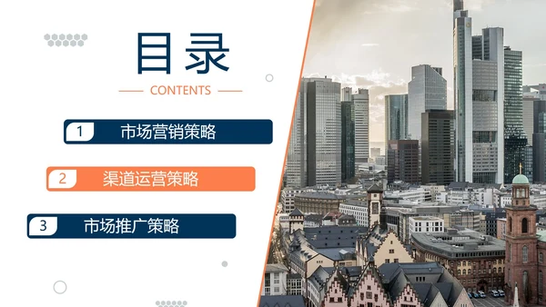 活泼实景几何品牌市场营销策划PPT模板