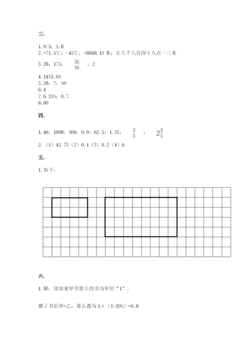 浙江省宁波市小升初数学试卷含完整答案（易错题）.docx