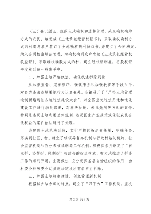 范四窑土地承包确权方案 (4).docx