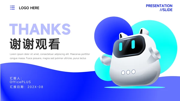 蓝色卡通形象数码产品宣传PPT模板
