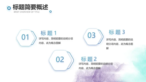蓝色创意体育运动击剑抨击运动比赛PPT