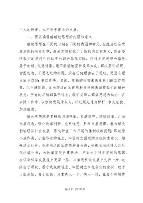 大讨论活动心得体会 (2).docx