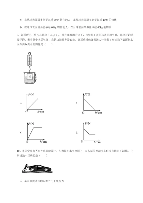 滚动提升练习陕西延安市实验中学物理八年级下册期末考试综合练习试卷（详解版）.docx