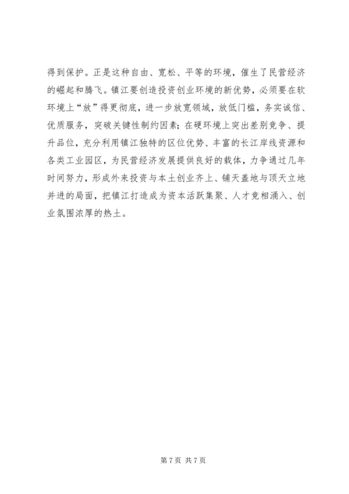 学习浙江经验心得体会 (4).docx