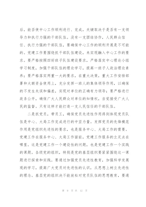 抓党建促基层治理培训心得体会集锦.docx