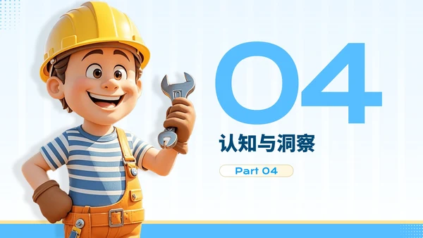 蓝黄色3D风格-制造业企业年中汇报总结