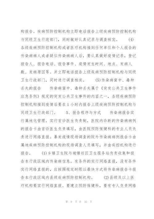 疫情影响分析报告范文(通用10篇).docx