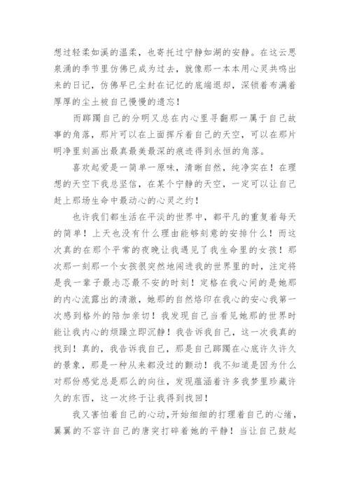 想的议论文.docx