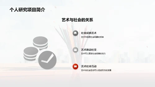 艺术与社区的共创