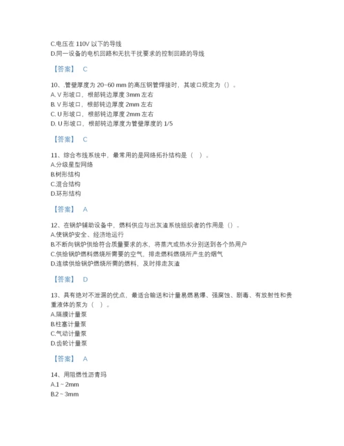 2022年山西省一级造价师之建设工程技术与计量（安装）高分预测题库及解析答案.docx