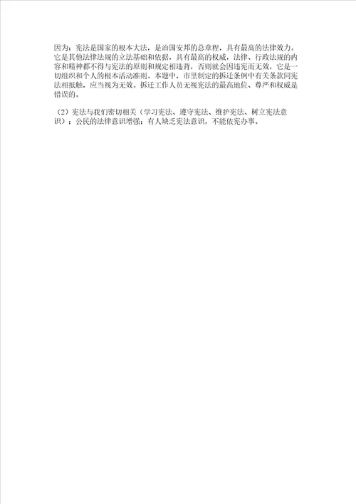 2022年六年级上册道德与法治期中测试卷附完整答案精选题