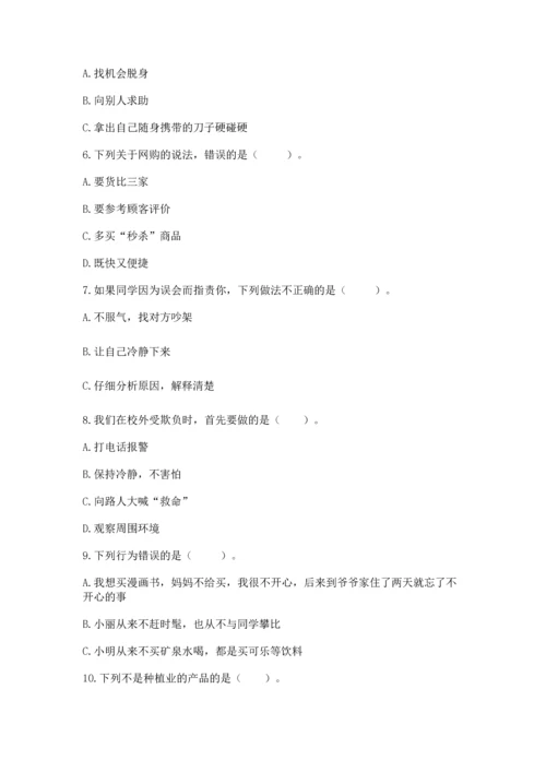 部编版四年级下册道德与法治《期末测试卷》【各地真题】.docx