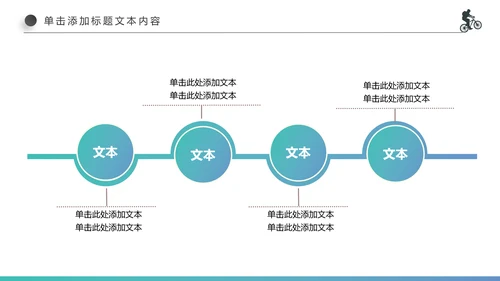 全民运动户外拓展跑步体育比赛锻炼健身PPT模板