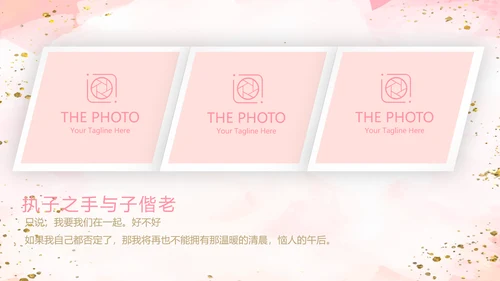 粉色小清新婚礼舞台开场片头相册动态PPT模板
