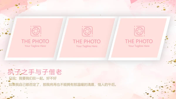 粉色小清新婚礼舞台开场片头相册动态PPT模板