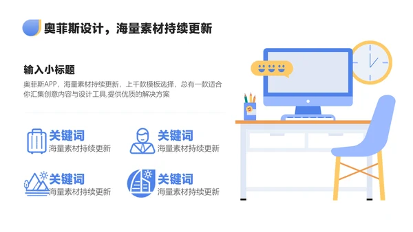 蓝色渐变风教学通用课程展示