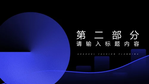 蓝色几何风渐变工作总结汇报PPT模板