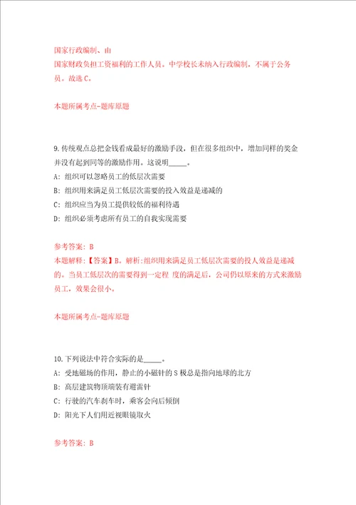 2022年广东深圳市光明区审计局招考聘用一般专干强化训练卷0