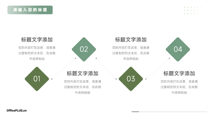 绿色植物小清新季度工作计划PPT模板