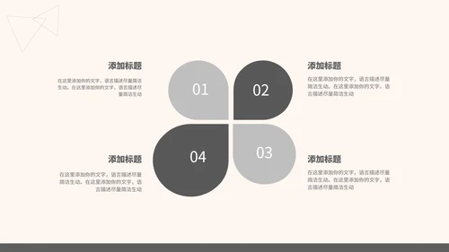 灰色简约风竞聘述职报告PPT模板