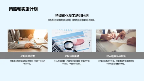 人力资源行政总结与展望