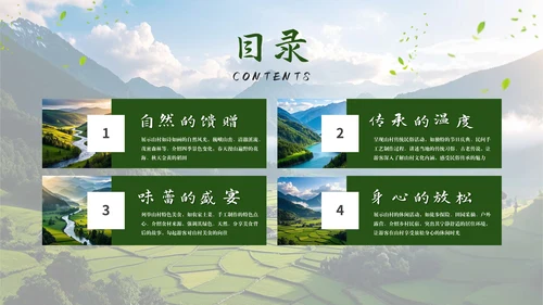 不同版式设计目录PPT模板2