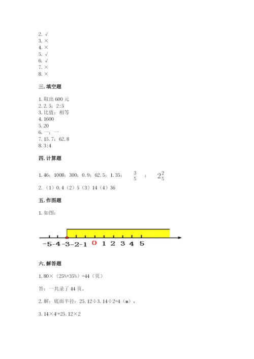 冀教版六年级下册数学 期末检测卷附参考答案（精练）.docx