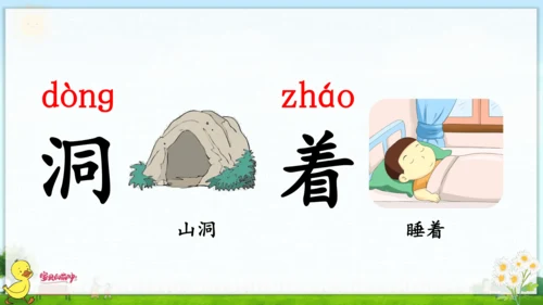 12 雪地里的小画家 课件