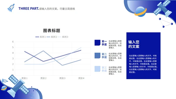 蓝色简约自然科技风教学PPT模板