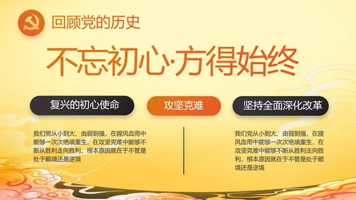 党建党支部年终工作总结汇报PPT党课