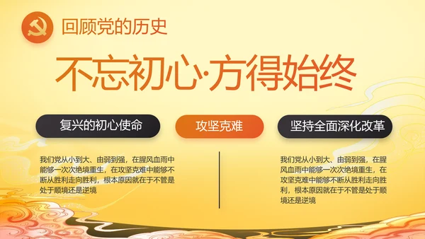 党建党支部年终工作总结汇报PPT党课