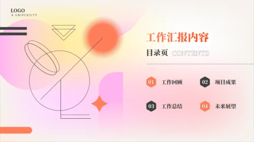 弥散风几何渐变创意通用PPT模板
