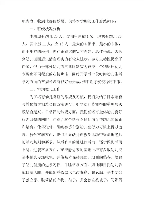 2022学期教学总结