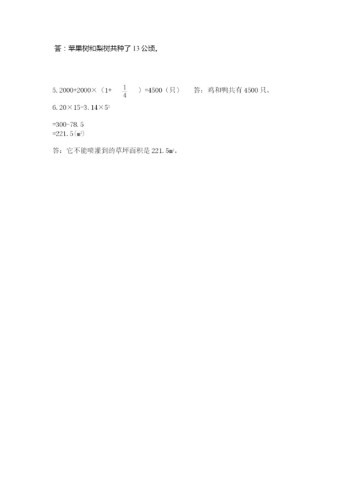 2022六年级上册数学期末考试试卷a4版可打印.docx