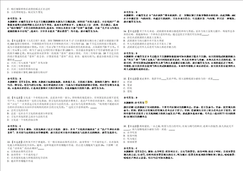 2022年05月第2季四川成都市市场监督管理局考核公开招聘10人全考点模拟卷III3套合1版答案解析