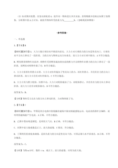 江西上饶市第二中学物理八年级下册期末考试专项测试试题（含详细解析）.docx