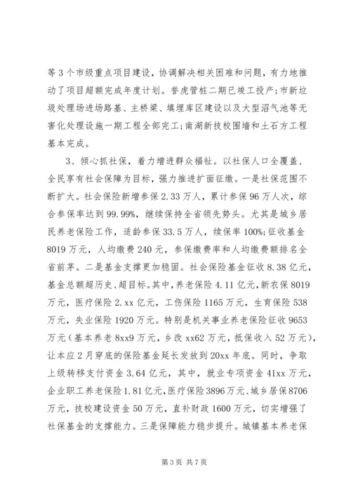 人社局班子个人述职述廉的报告.docx