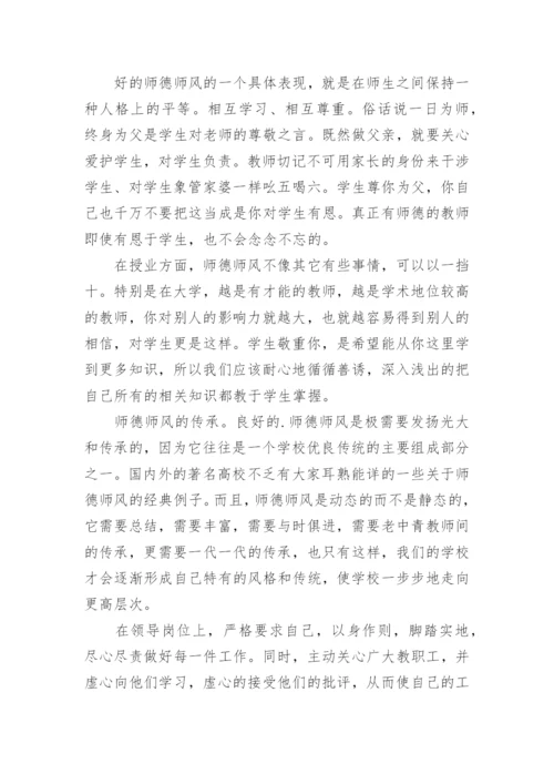 中职语文骨干教师培训心得体会.docx